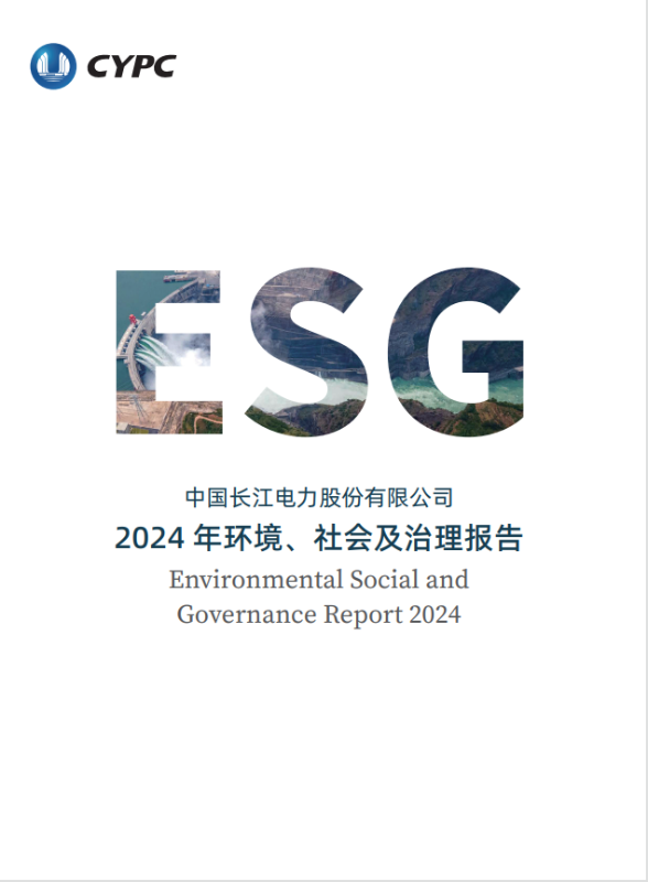 欧博ABG2024年度ESG报告
